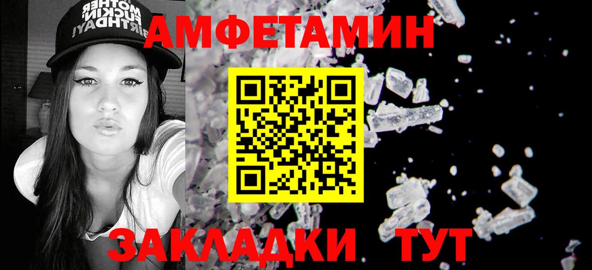 АМФЕТАМИН 97%  Амфетамин  Амфетамин  Вход с VPN  Белгород 