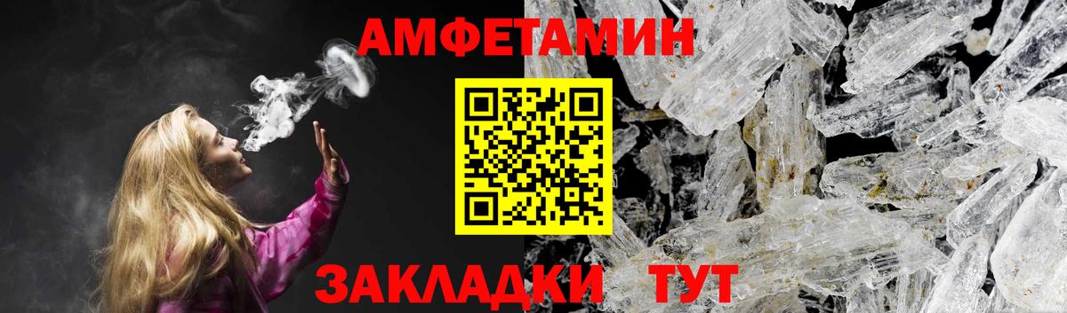 Amphetamine 98% Белгород