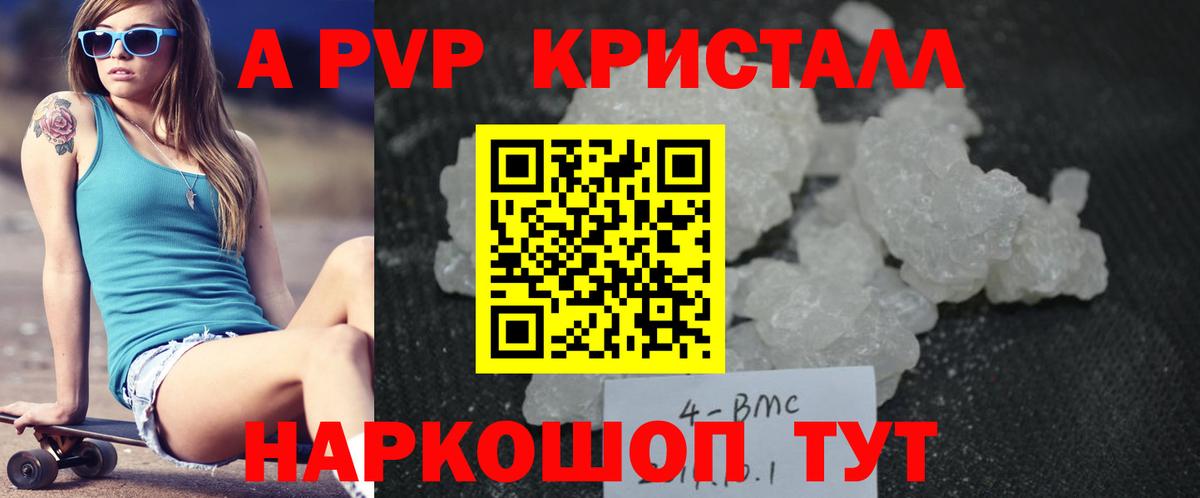 A PVP VHQ Белгород