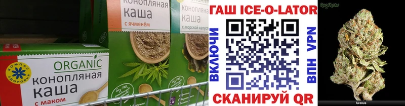 Печенье с ТГК марихуана  Белгород 