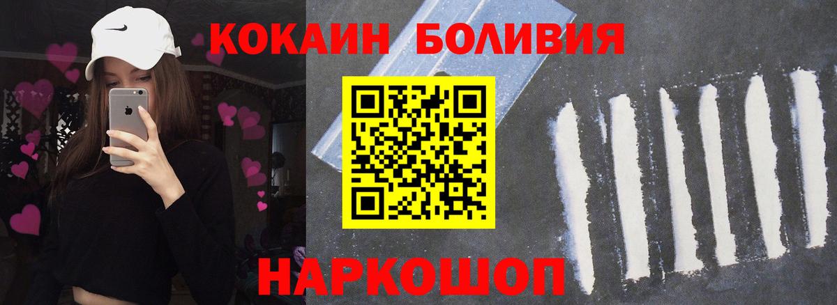 Кокаин Эквадор  Cocaine  Вход с VPN  Белгород  COCAIN Боливия 