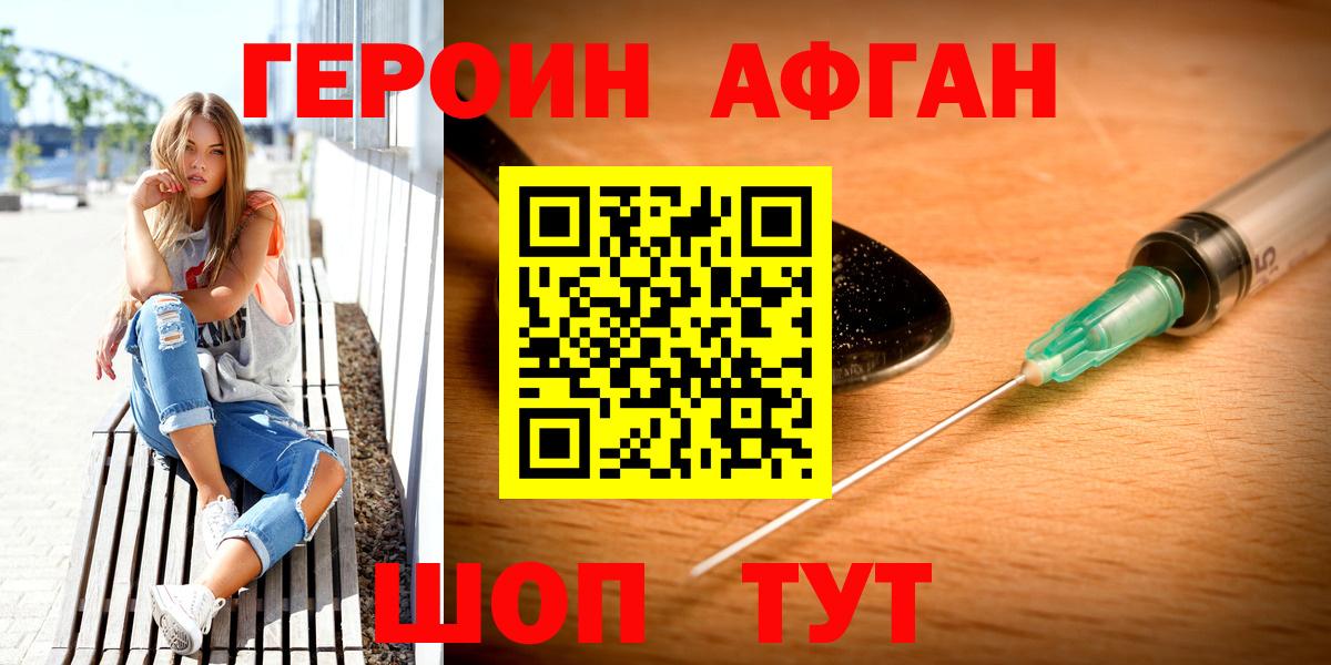 Героин хмурый  Вход с VPN  ГЕРОИН  Белгород 