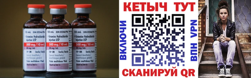 Кетамин VHQ  Белгород 