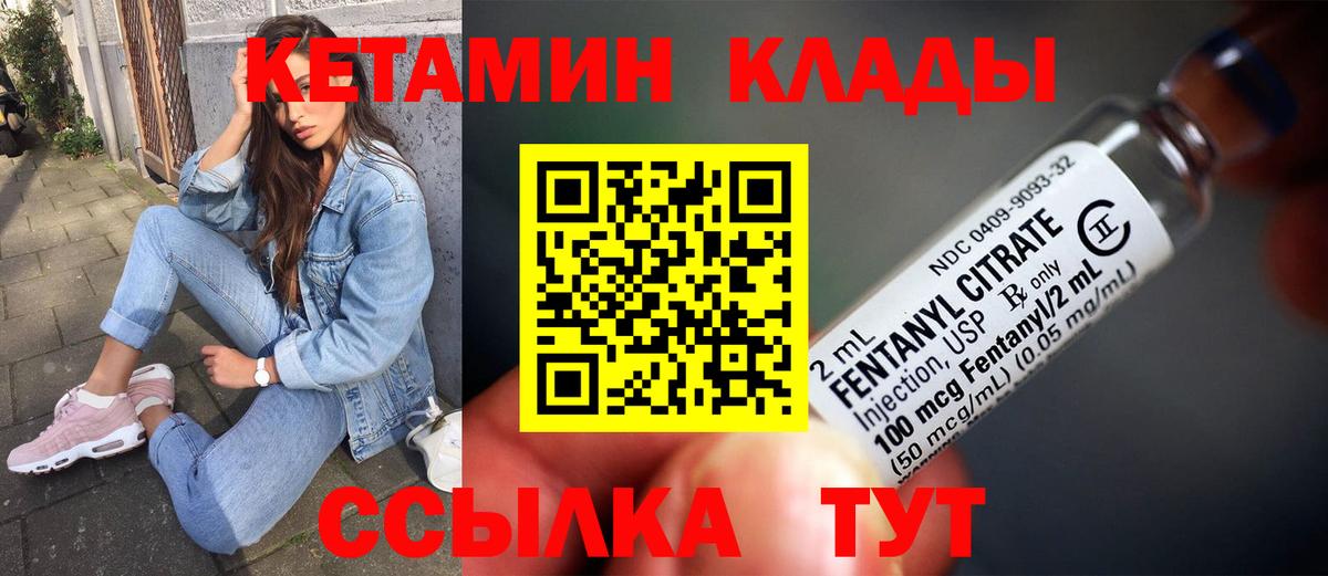 МЕГА зеркало  Кетамин VHQ  Вход с VPN  КЕТАМИН ketamine  Белгород 