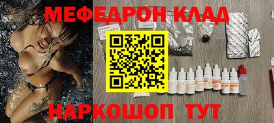 меф VHQ Каменск-Шахтинский
