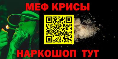 меф VHQ Каменск-Шахтинский