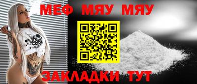 меф Камень-на-Оби
