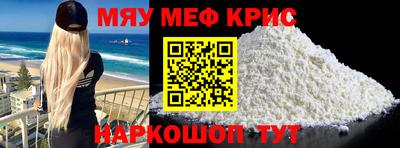 меф VHQ Каменск-Шахтинский
