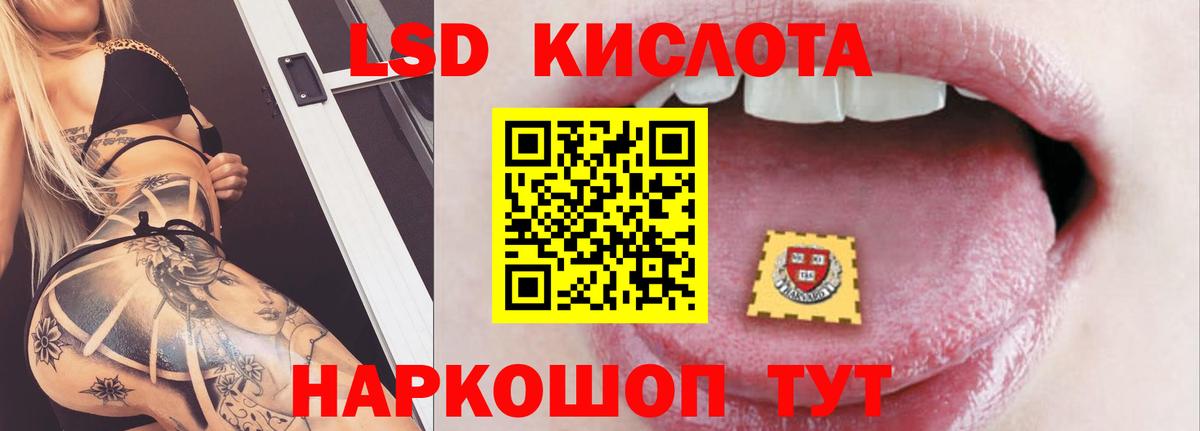 mega рабочий сайт  ЛСД экстази кислота  Вход с VPN  ЛСД экстази ecstasy  Белгород 