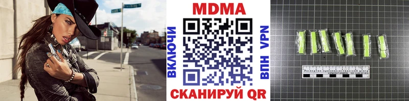 МДМА кристаллы  Белгород 