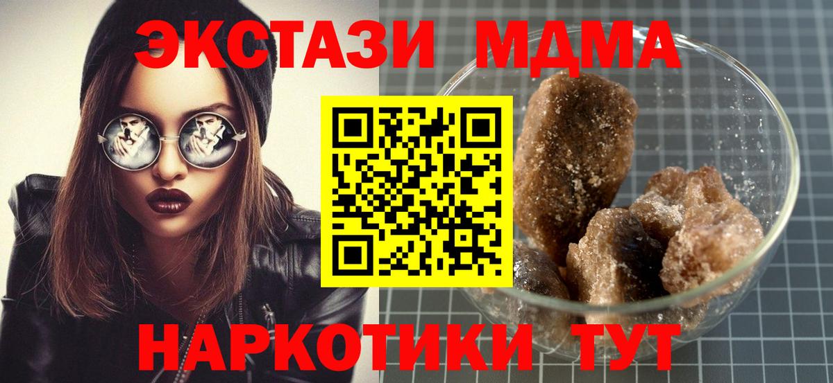 МДМА Molly  MDMA молли  Белгород  MDMA  Вход с VPN 