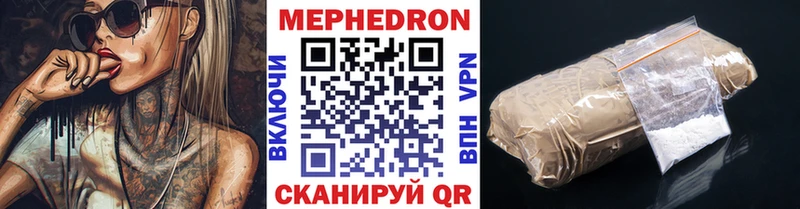 Мефедрон мука  где можно купить   Белгород 