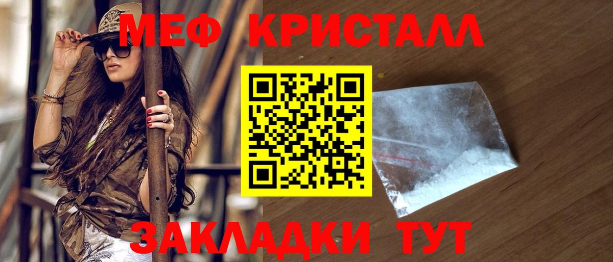 Белгород  Меф mephedrone  Мефедрон  МЯУ-МЯУ  МЕФ VHQ  Вход с VPN 