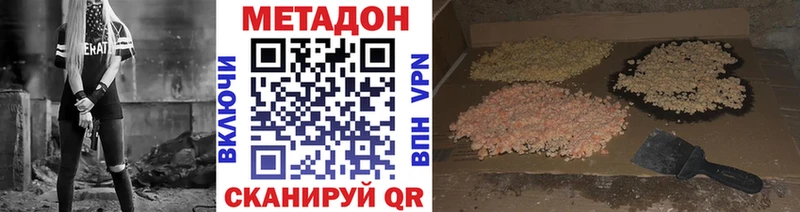 Метадон мёд  Белгород 