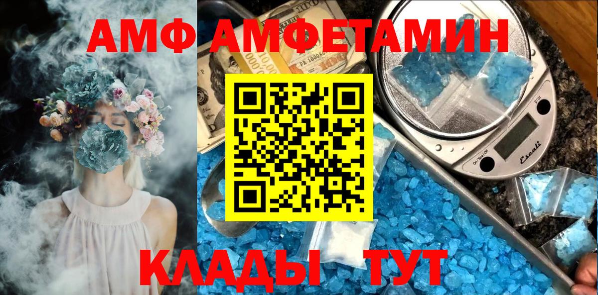 Белгород  Первитин пудра  Вход с VPN 
