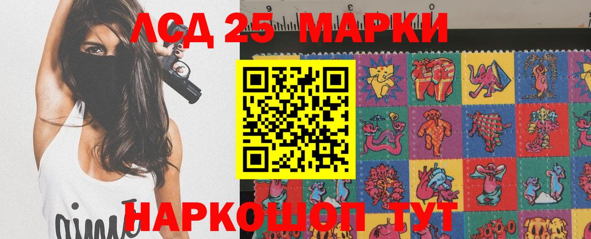Марки 25I-NBOMe 1500мкг  Вход с VPN  Наркотические марки  Белгород 
