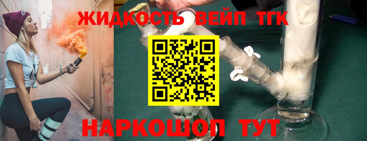 ТГК Wax  omg как зайти  Белгород  магазин продажи наркотиков  Вход с VPN  ТГК жижа 