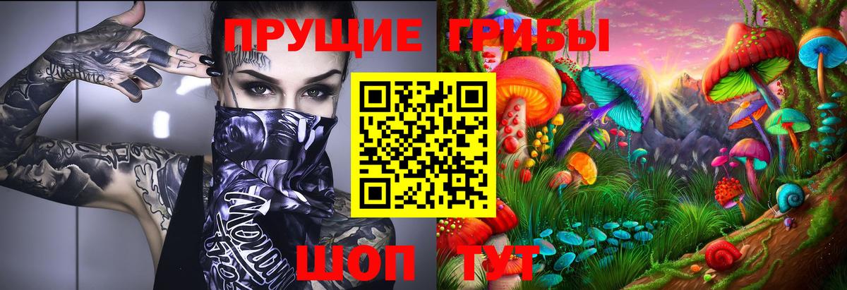 Галлюциногенные грибы Magic Shrooms Белгород
