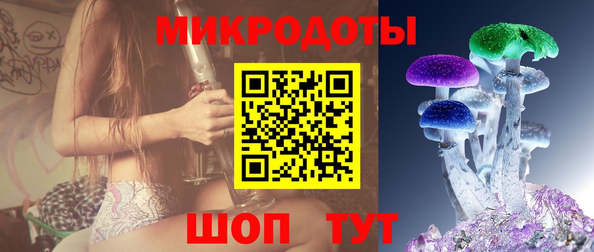Белгород  Галлюциногенные грибы MAGIC MUSHROOMS  Вход с VPN 