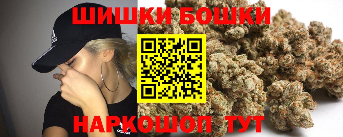 Белгород  Марихуана семена  Бошки Шишки THC 21%  Вход с VPN 