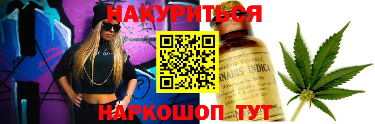 Марихуана AK-47 Белгород